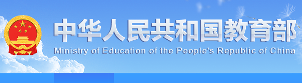 深入贯彻战略部署 全面构建“八大体系” 教育强国成于实干