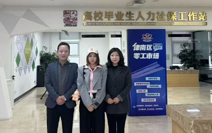 走进天津人力资源服务产业园，解锁人才发展新图景