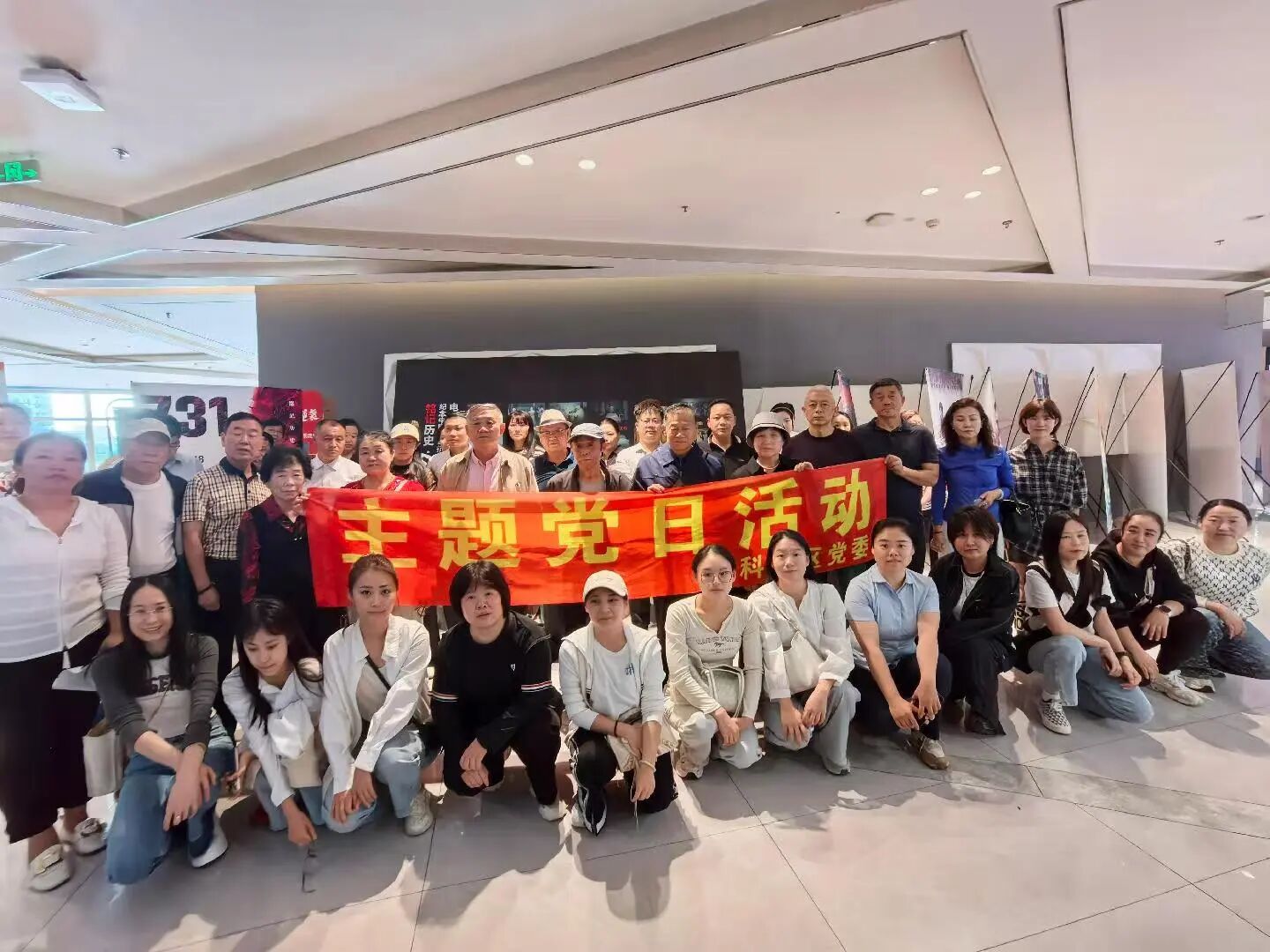 铭记历史，砥砺前行  集团党支部 731 主题观影活动纪实