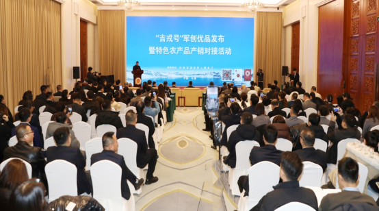 2026年1月30日上午，吉林省中启未来教育科技集团有限公司参加 “戎创吉林” 系列活动启动仪式